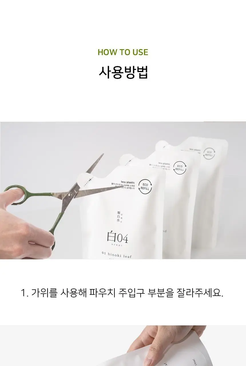 [리필] 순백수 히노키 디퓨저 150ml 리필 3종 택 1 (리프/우드/로즈+리드스틱 포함) 상세페이지 26